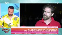 Δημήτρης Λάλος: Το spoiler για το φινάλε του Σασμού – «Θα δείτε πράγματα που θα σας εκπλήξουν»