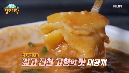 생생 정보마당 [1146회]