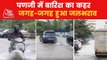 Incessant rainfall in Panaji, waterlogging in many areas