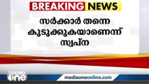 സർക്കാർ തന്നെ കുടുക്കുകയാണ്, അതിന്റെ തെളിവാണ് ഗൂഢാലോചനാ കേസെന്ന് സ്വപ്‌ന സുരേഷ്