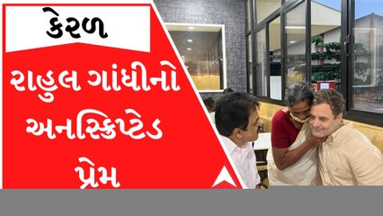 Kerala: કેફેમાં રાહુલ ગાંધીના ખભે હાથે રાખી વૃદ્ધાએ કરી વાત, રાહુલે હાથમાં આપ્યો નાસ્તો