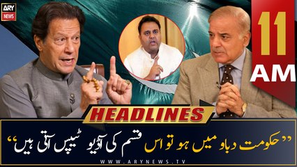 ARY News Headlines | 11 AM | 5th JULY 2022
