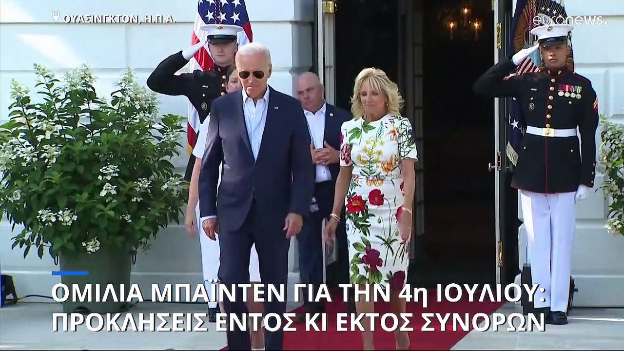 Τζο Μπάιντεν: «Παραμένουμε στη μάχη για την ψυχ...