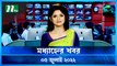 Modhyanner Khobor | 05 July 2022 | NTV News Update | NTV Latest News Update