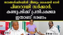 കേന്ദ്രത്തിന്റെ സ്റ്റാര്‍ട്ടപ്പ് പുരസ്‌കാരം തുടര്‍ച്ചയായി മൂന്നാം തവണ കേരളത്തിന്