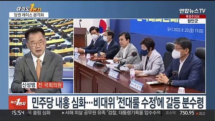 [여의도1번지] '인사 부실검증' 논란…여야, '원 구성' 2라운드