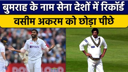 IND vs ENG: Bumrah के नाम SENA देशों में बड़ा रिकॉर्ड,Wasim Akram को पछाड़ा |वनइंडिया हिंदी*Cricket