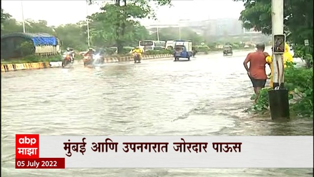 Maharashtra Rain Update : राज्यात मुसळधार पावसाची बॅंटीग, कोकण मुंबईला पावसाने झोडपलं : ABP Majha