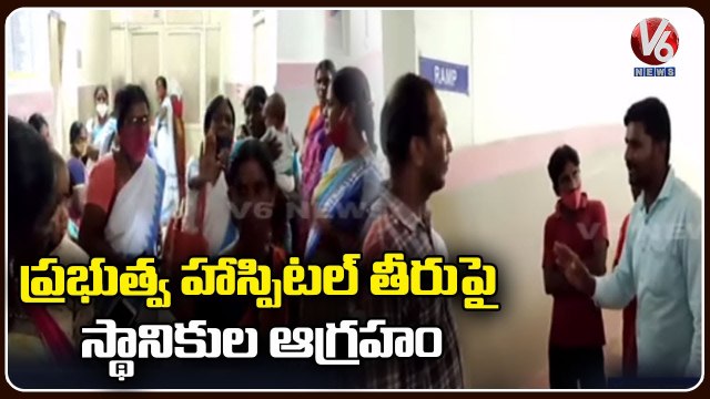 Patients Facing Problems With Doctors Negligence In Sultanabad Hospital _ Peddapalli | V6 News (1)
