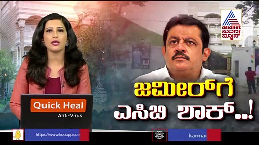 ಜಮೀರ್‌ ಮನೆ ಮೇಲೆ ಎಸಿಬಿ ದಾಳಿ: ಬಿಜೆಪಿ ಕೈವಾಡ ಎಂದ ಕಾಂಗ್ರೆಸ್‌ಗೆ ಬೊಮ್ಮಾಯಿ ತಿರುಗೇಟು