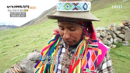 세계테마기행 - 하늘 아래 첫 동네- 신비하고 놀라운 페루_#002