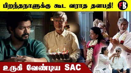 SA Chandhrasekar சதாபிஷேகம்  | Vijay பெயரில் அர்ச்சனை! *TamilNadu | Oneindia Tamil