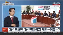 [1번지현장] 친윤과 이준석, 공천 개혁까지…조해진에게 듣는다