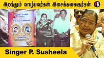 P. Susheela | Singer A.M. Raja & Jikki Book Launch | *Kollywood