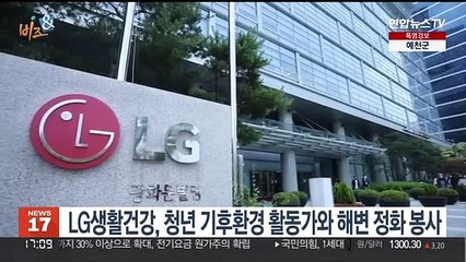 [비즈&] 인천국제공항공사, 공공기관 최초 ESG 헌장 선포 外