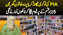 PIA Ki Job Chor Kar Baparda Khatoon Ghar Me Perfume Sale Kar Ke Lakhon Ki Earning Karne Lagi