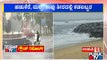 Heavy Rain Lashes Udupi District; Orange Alert Issued | Public TV
