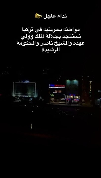 bahrain