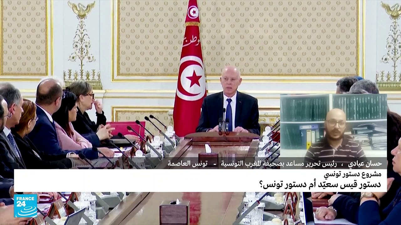 مشروع دستور تونسي: دستور قيس سعيّد أم دستور تونس؟