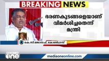 ''സജി ചെറിയാൻ രാജിവെക്കുക, അല്ലെങ്കിൽ ഗവർണർ അദ്ധേഹത്തെ പുറത്താക്കണം''