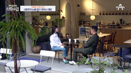 모태범♥임사랑 리얼 소개팅! 그들의 첫만남은?