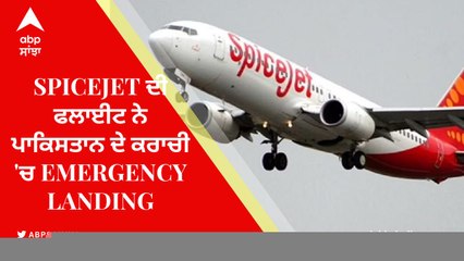 SpiceJet ਦੀ ਫਲਾਈਟ ਨੇ ਪਾਕਿਸਤਾਨ ਦੇ ਕਰਾਚੀ 'ਚ Emergency Landing