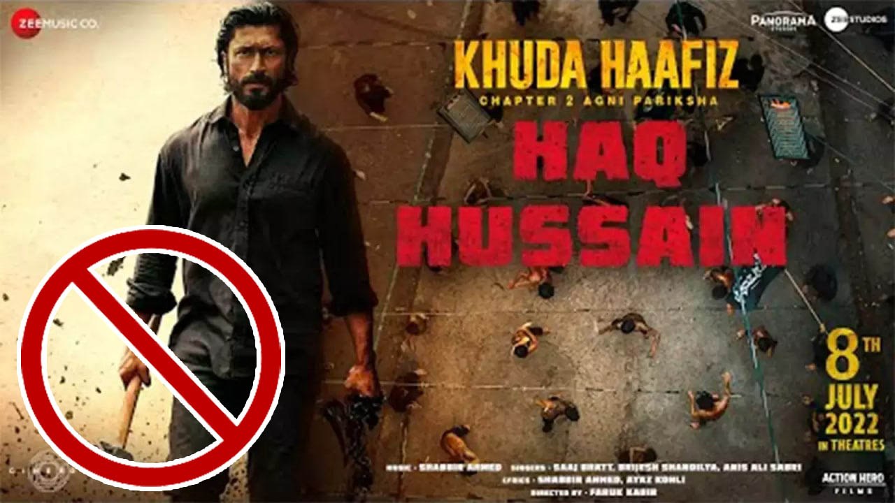 Haq Hussain Song | Haq Hussain Song Controversy | Khuda Haafiz 2 Songs | Khuda Haafiz 2 Trailer