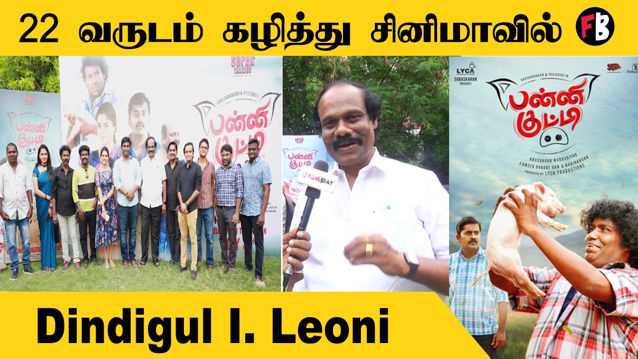 Dindigul I. Leoni | Kadhalar Dhinam படத்தில் நா...