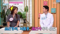 여성 호르몬 감소가 불러오는 질병 『혈관 질환&관절염』 TV CHOSUN 220705 방송