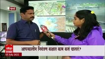BMC :  मुंबई महापालिकेच्या आपत्कालीन नियंत्रण कक्षात कशाप्रकारे काम चालतं? मुख्य़मंत्री आढावा घेणार