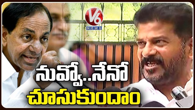 PCC Chief Revanth Reddy Challenge To BJP, TRS Parties | V6 News (2)