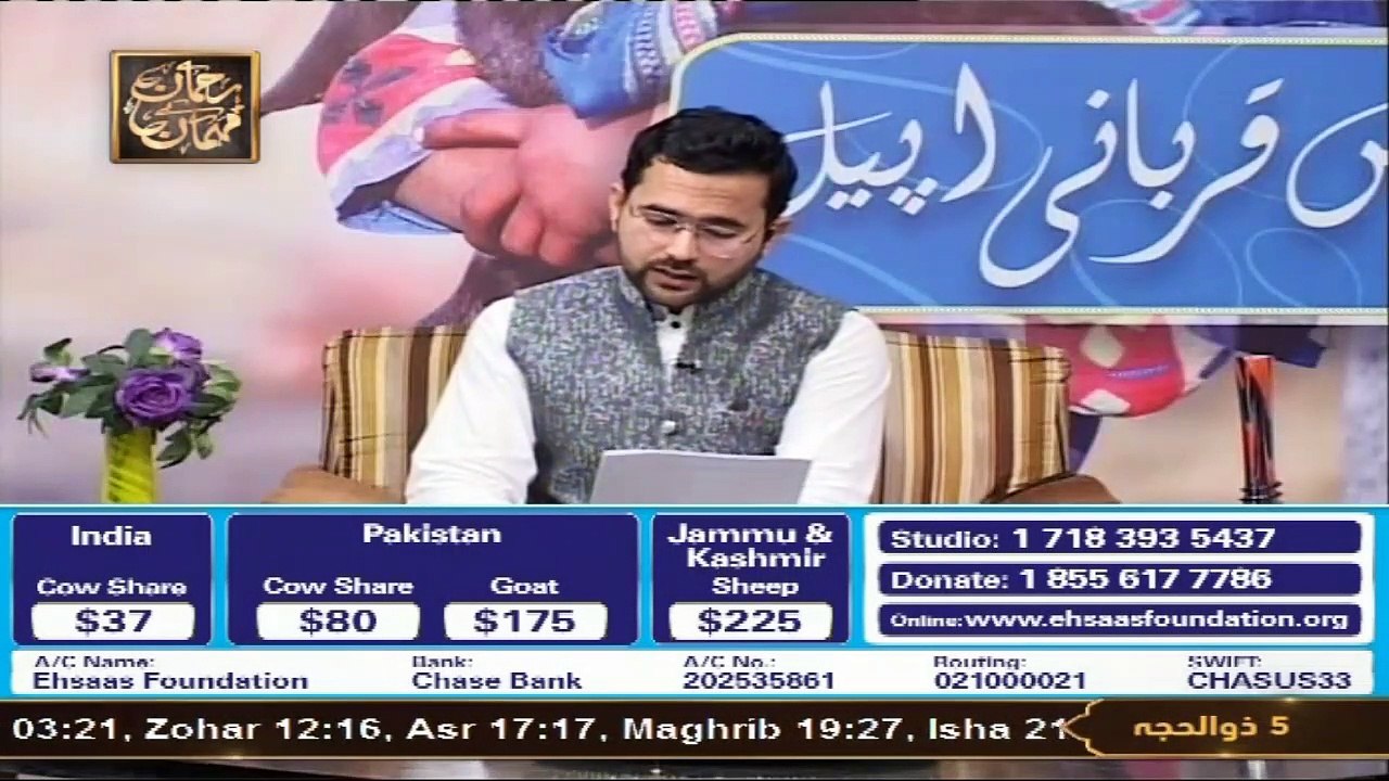 Ehsaas Telethone - Qurbani Appeal 2022 - 5th July 2022 - Part 1 -  ARY Qtv