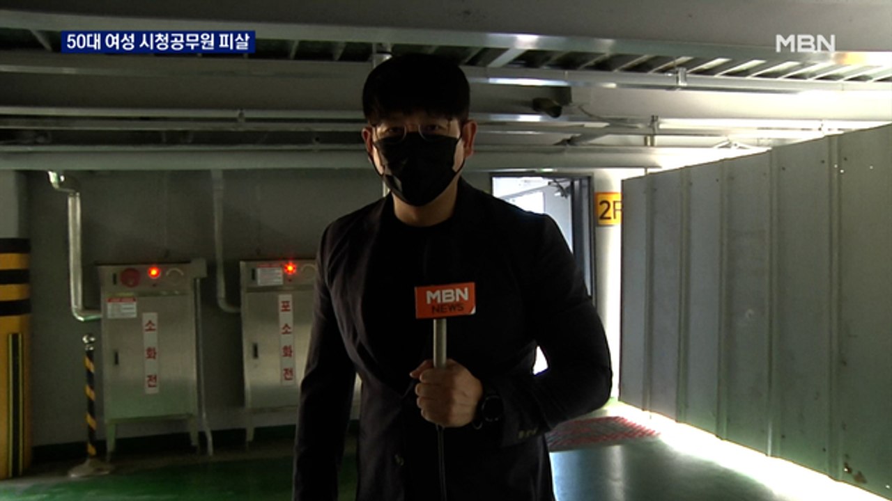 50대 여성 시청공무원 출근길 피살…동료 직원 40대 남성 흉기 휘둘러