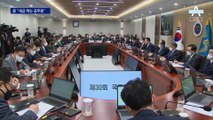 尹 “세금 먹는 공무원”…대통령 소속 위원회 70% 줄인다