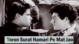 Yaron Surat Hamari Pe Mat Jao | Mohammed Rafi & Mukesh | Ujala