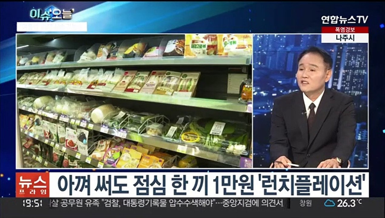[뉴스프라임] 6월 소비자물가 6% 급등…외환위기 이후 최고치