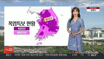 [날씨] 내일도 폭염 속 곳곳 소나기…모레 중부 장맛비