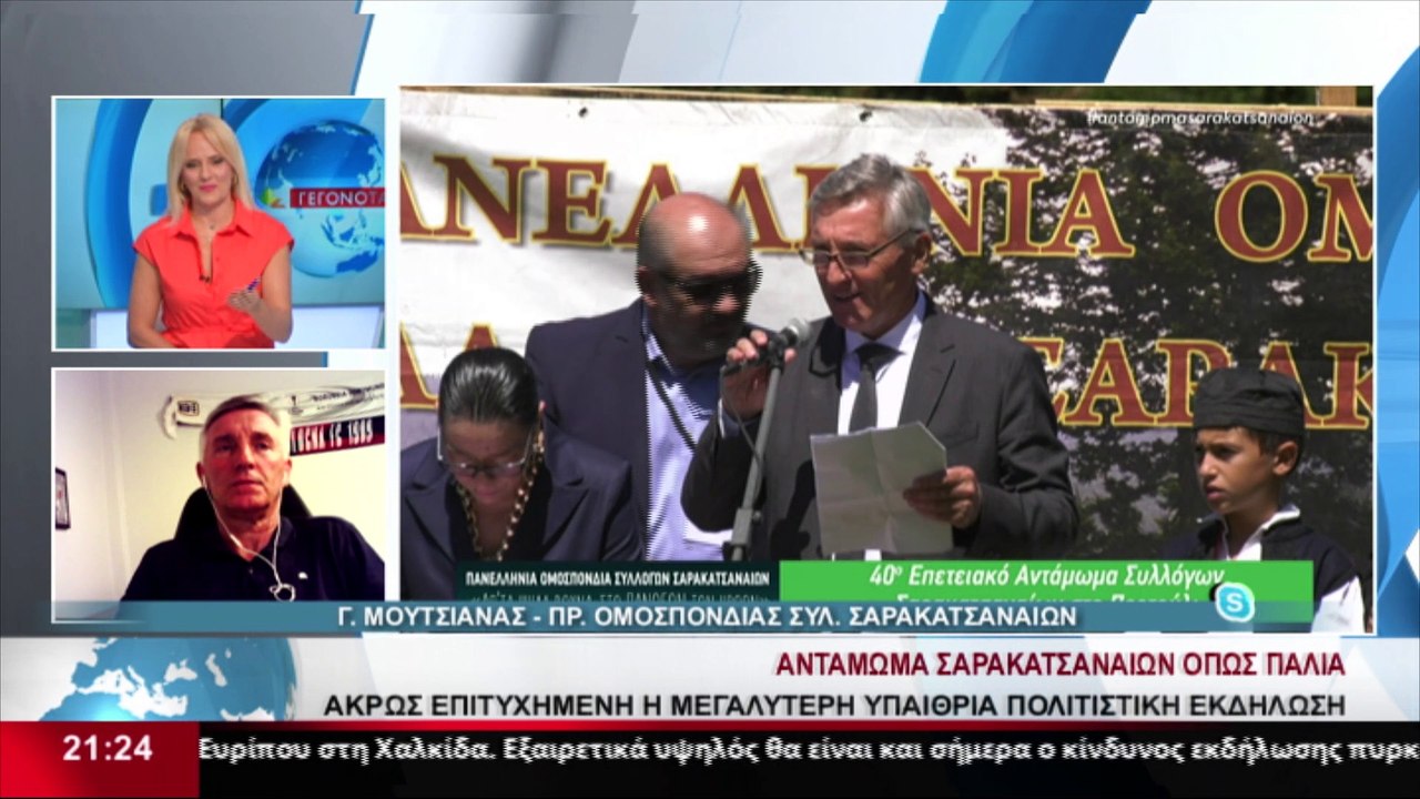 Ο Πρόεδρος της Ομοσπονδίας Συλλόγων Σαρακατσανα...