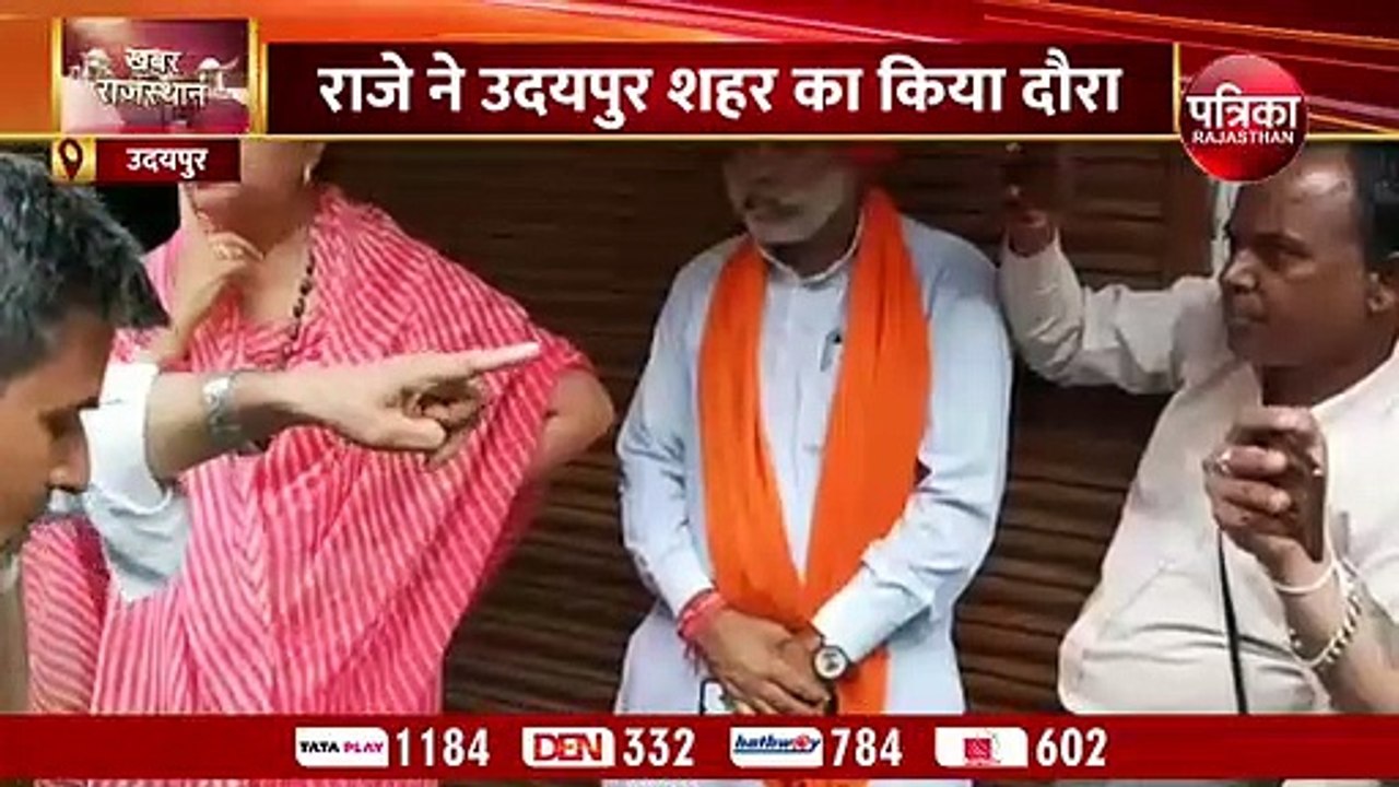 वसुंधरा राजे का उदयपुर दौरा, सरकार पर साधा ये बड़ा निशाना