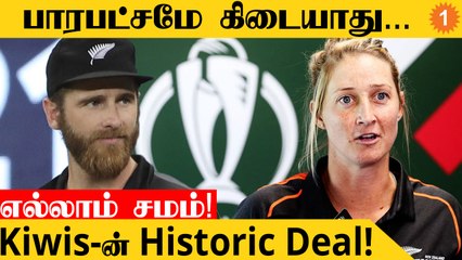 New Zealand Cricket-ல் புரட்சி! Men, Women-க்கு Equal Pay | Aanee's Appeal | *Cricket