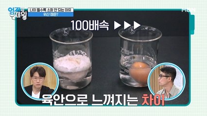 나이 들수록 소화 안 되는 이유! OO 때문?