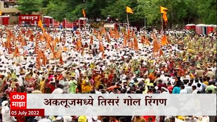 Sant Tukoba Palkhi Neerasnan: संत तुकोबारायांच्या पादुकांना पालखीचं नीरास्नान ABP Majha