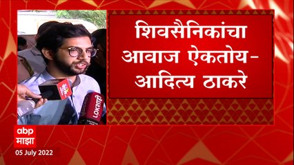 Aditya Thackeray: मी एकनाथ शिंदेंचा नाही शिवसैनिकाचा आवाज ऐकतोय- आदित्य ठाकरे