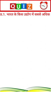 Gk Quiz In Hindi | Gk Short Video | महत्वपूर्ण जीके प्रश्न उत्तर |#gk |#shorts