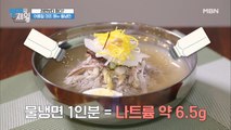 한식의 배신, 소금을 조심하라! 한국인의 밥상 속 숨겨진 소금의 양은?