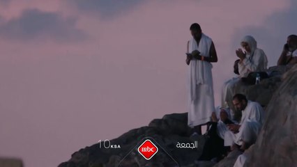 تابعونا في تغطية خاصة من المشاعر المقدسة في #يوم_عرفة