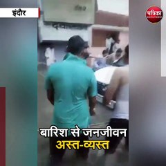 इंदौर :  बारिश के पानी में बही कार