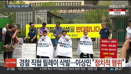 경찰직협 릴레이 삭발…이상민 "정치적 행위"