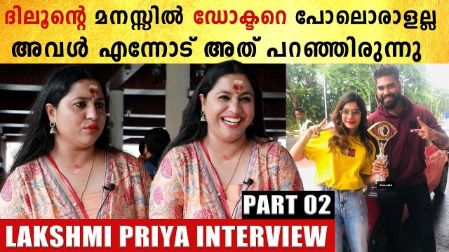 Lakshmi Priya About Dilsha & Dr. Robin | അവർ ഒന്നിച്ചാൽ ഏറ്റവും സന്തോഷിക്കുന്നത് ഞാൻ | *Interview