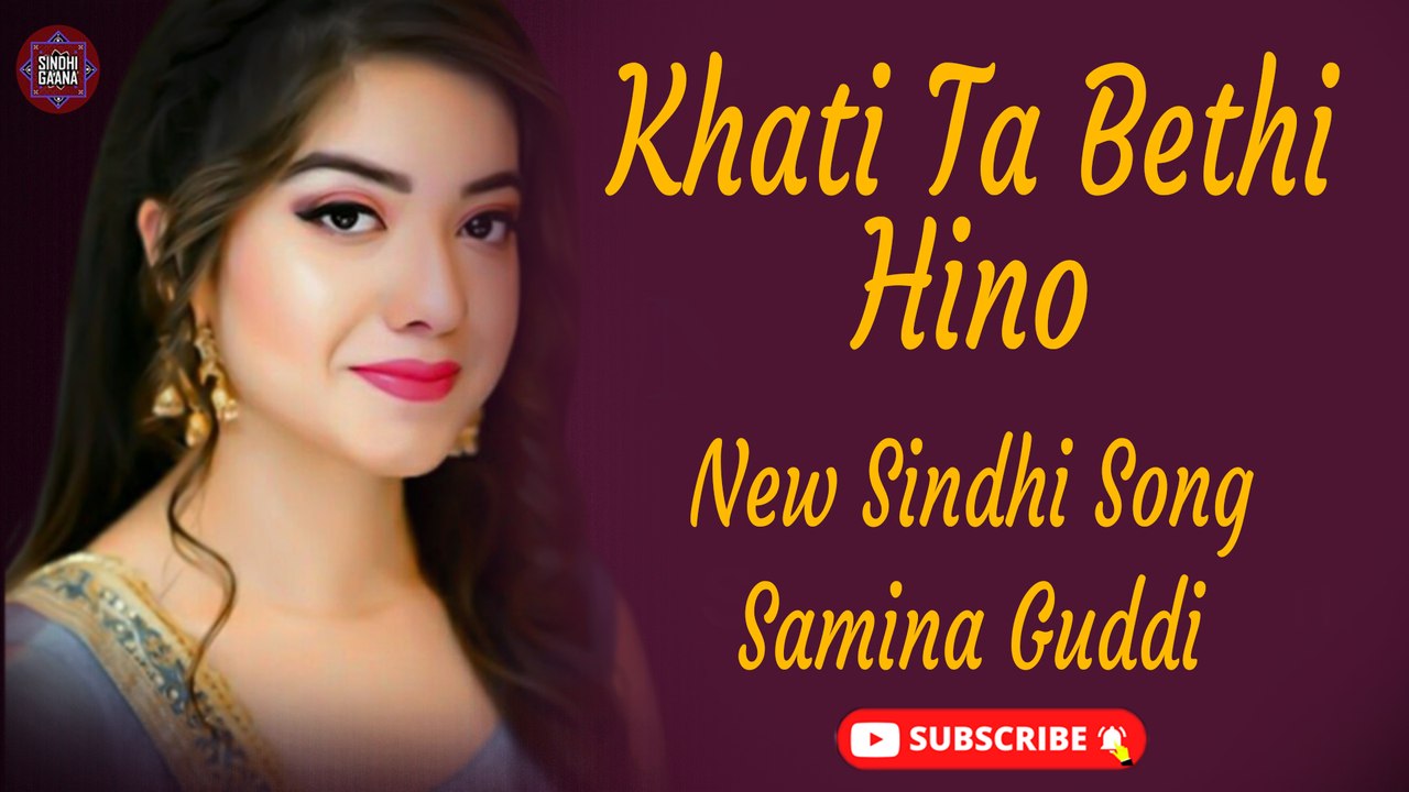 Khati Ta Bethi Hino | Samina Guddi | New Sindhi...